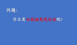物理视频,跟随视频揭秘科学现象